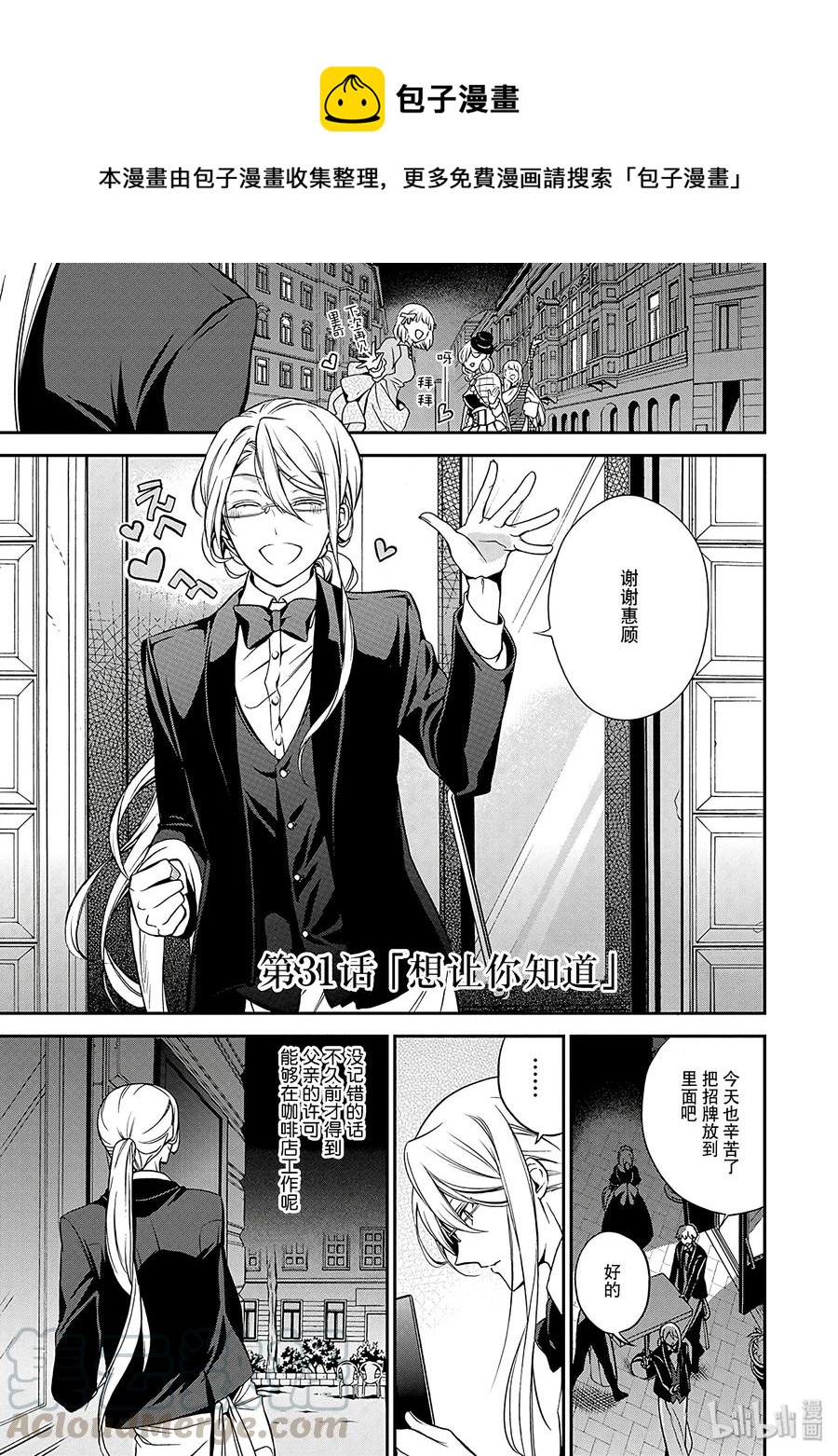 王室教师海涅大王子漫画,311图