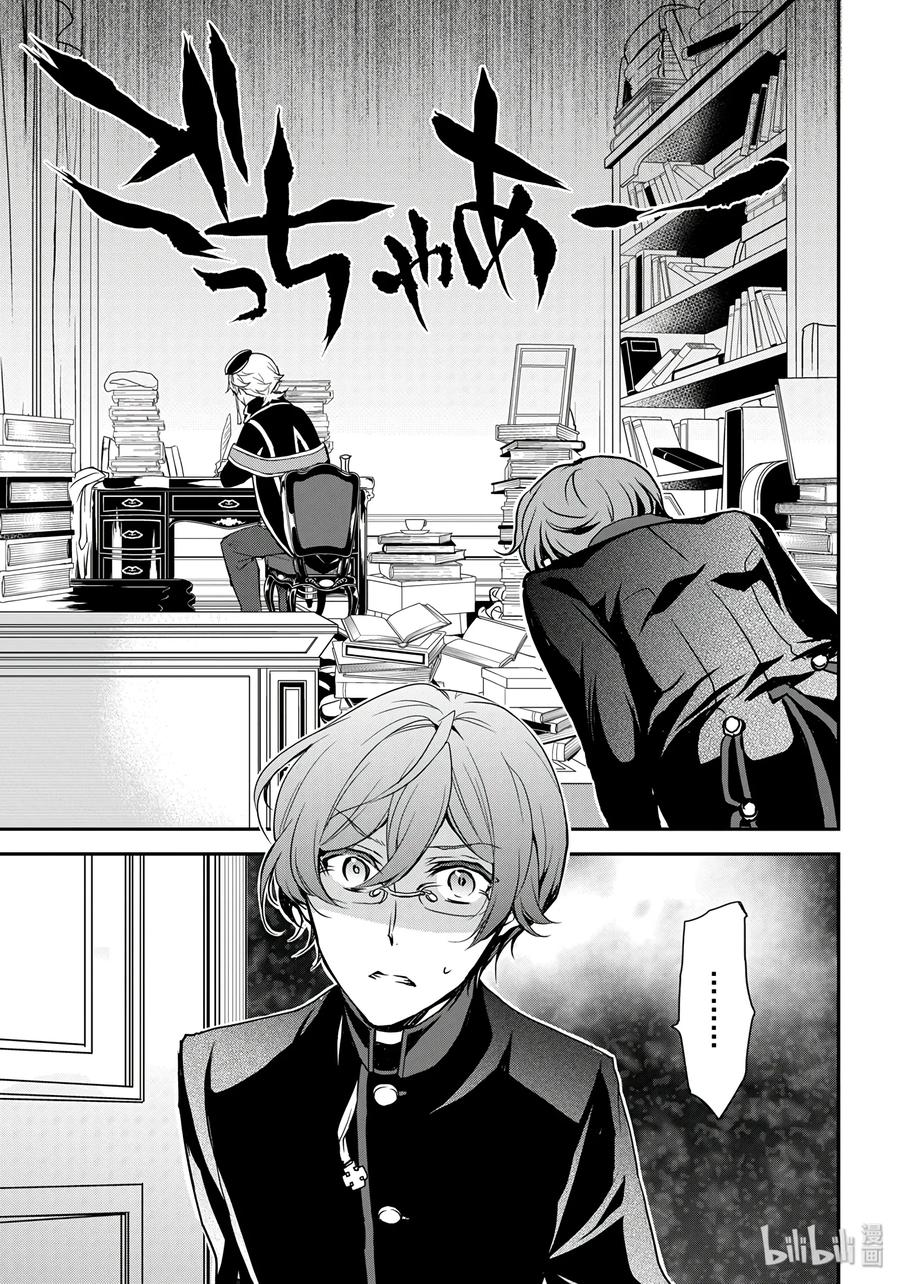 王室教师海涅樱花漫画,803图