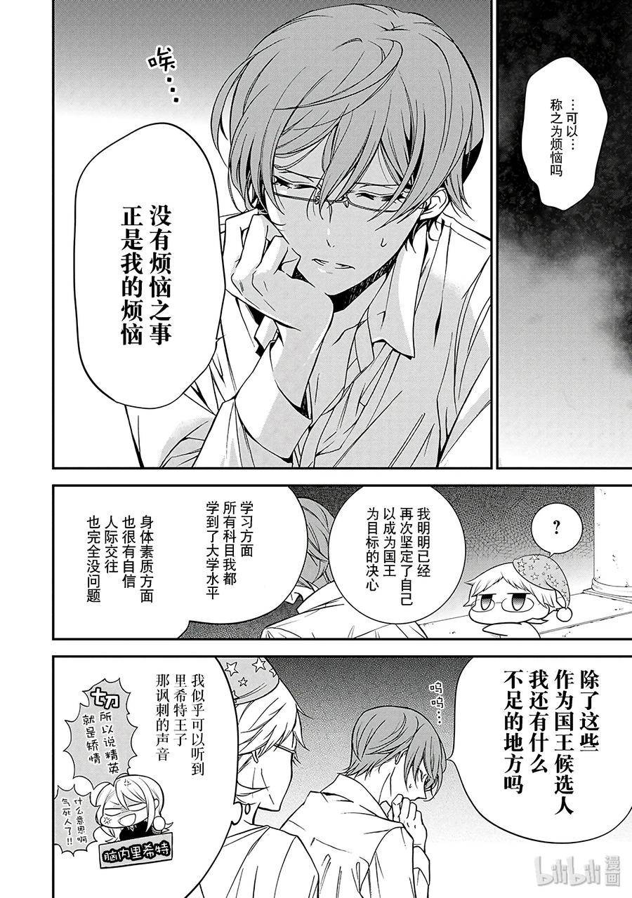 王室教师海涅剧场版免费看漫画,324图