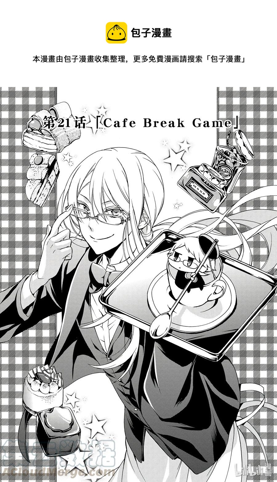 王室教师海涅类似动漫推荐漫画,211图