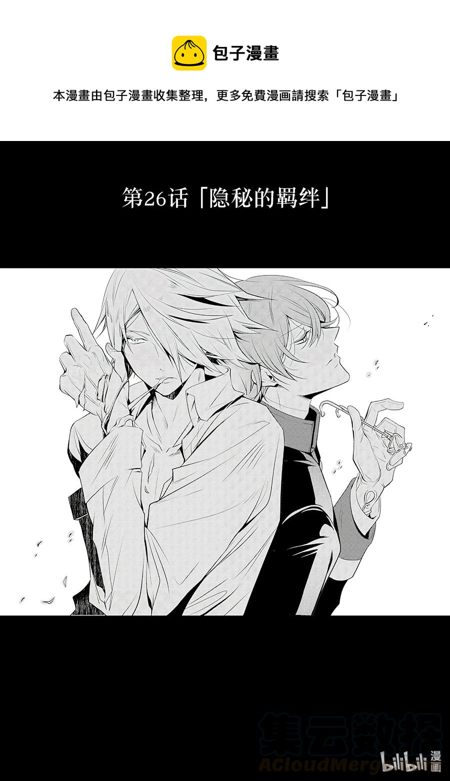 王室教师海涅有女主吗漫画,261图