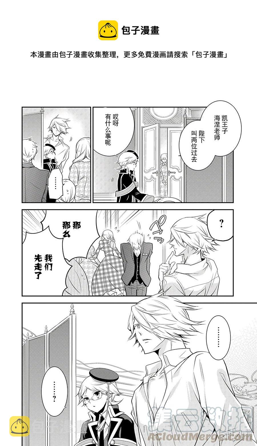 王室教师海涅什么时候出的漫画,281图