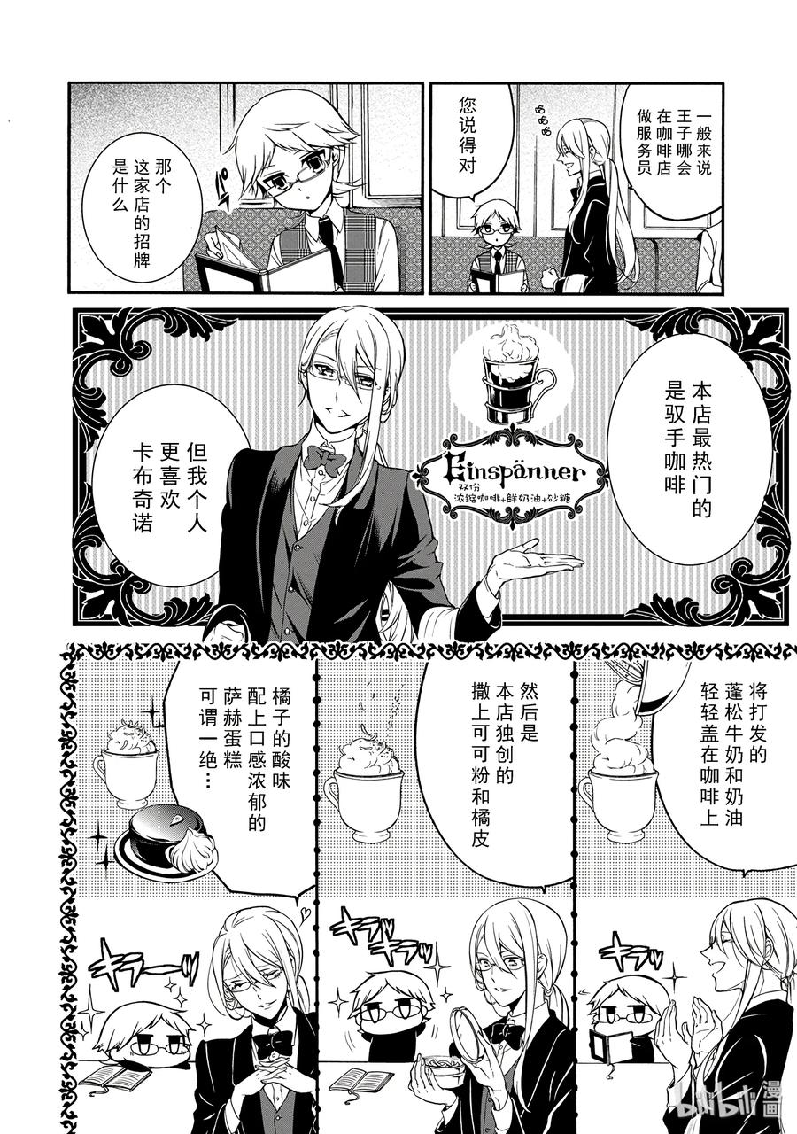 王室教师海涅剧场版壁纸漫画,163图