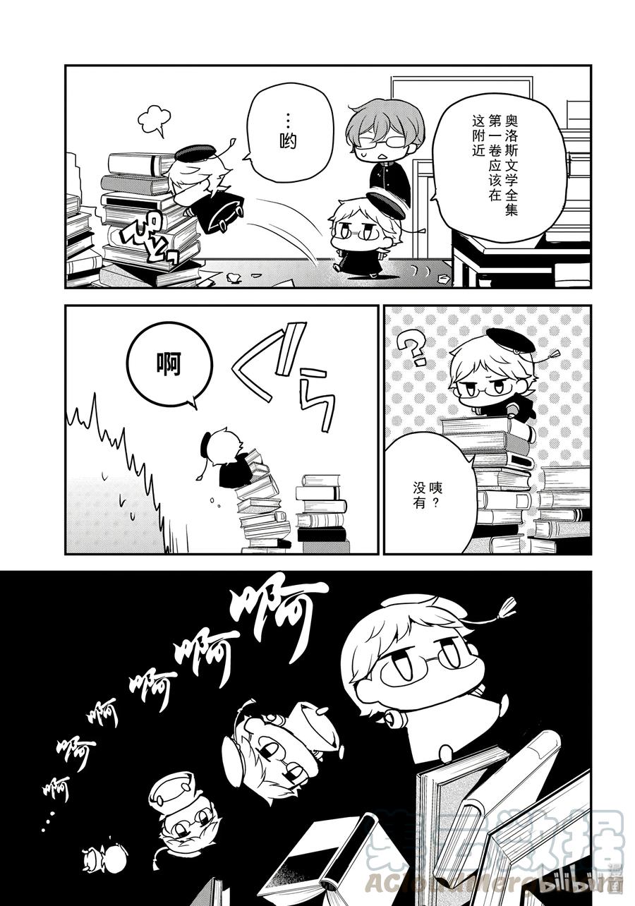 王室教师海涅樱花漫画,805图