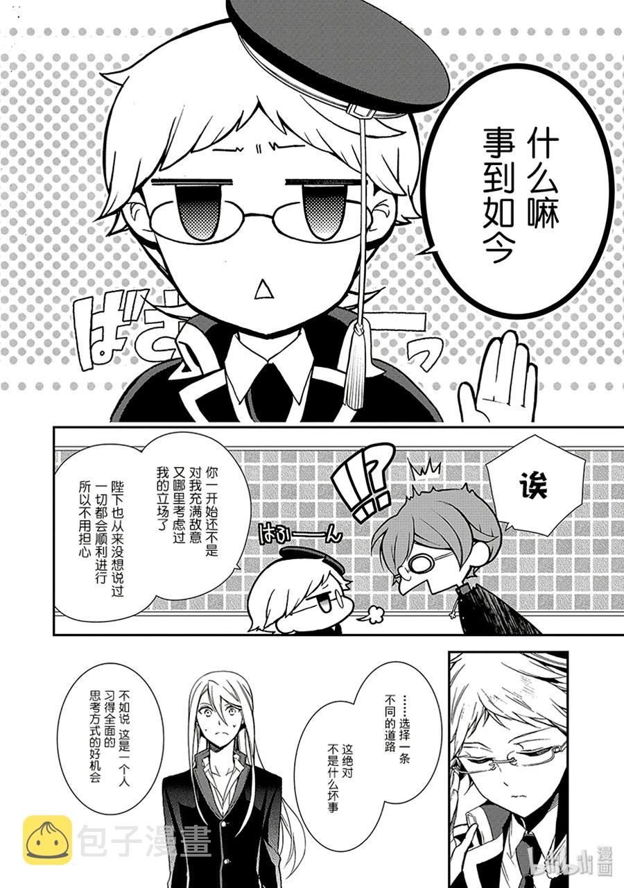 王室教师漫画结局漫画,502图