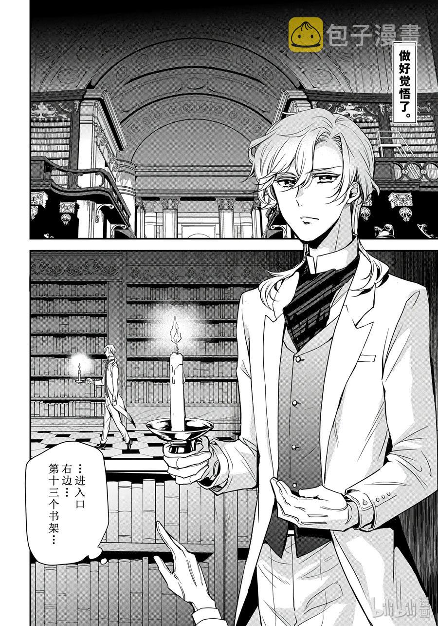王室教师海涅漫画免费下拉式漫画,822图
