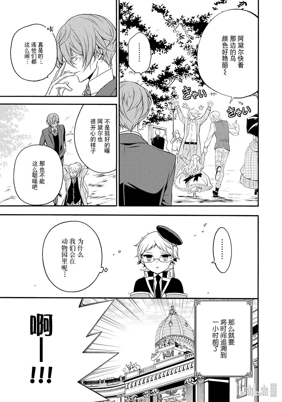 王室教师海涅全集免费观看漫画,273图