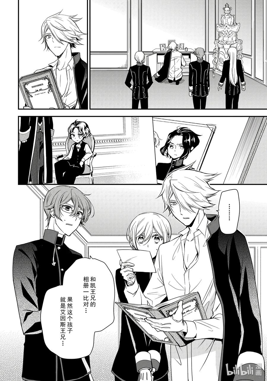 王室教师海涅剧场版动漫在线观看漫画,814图