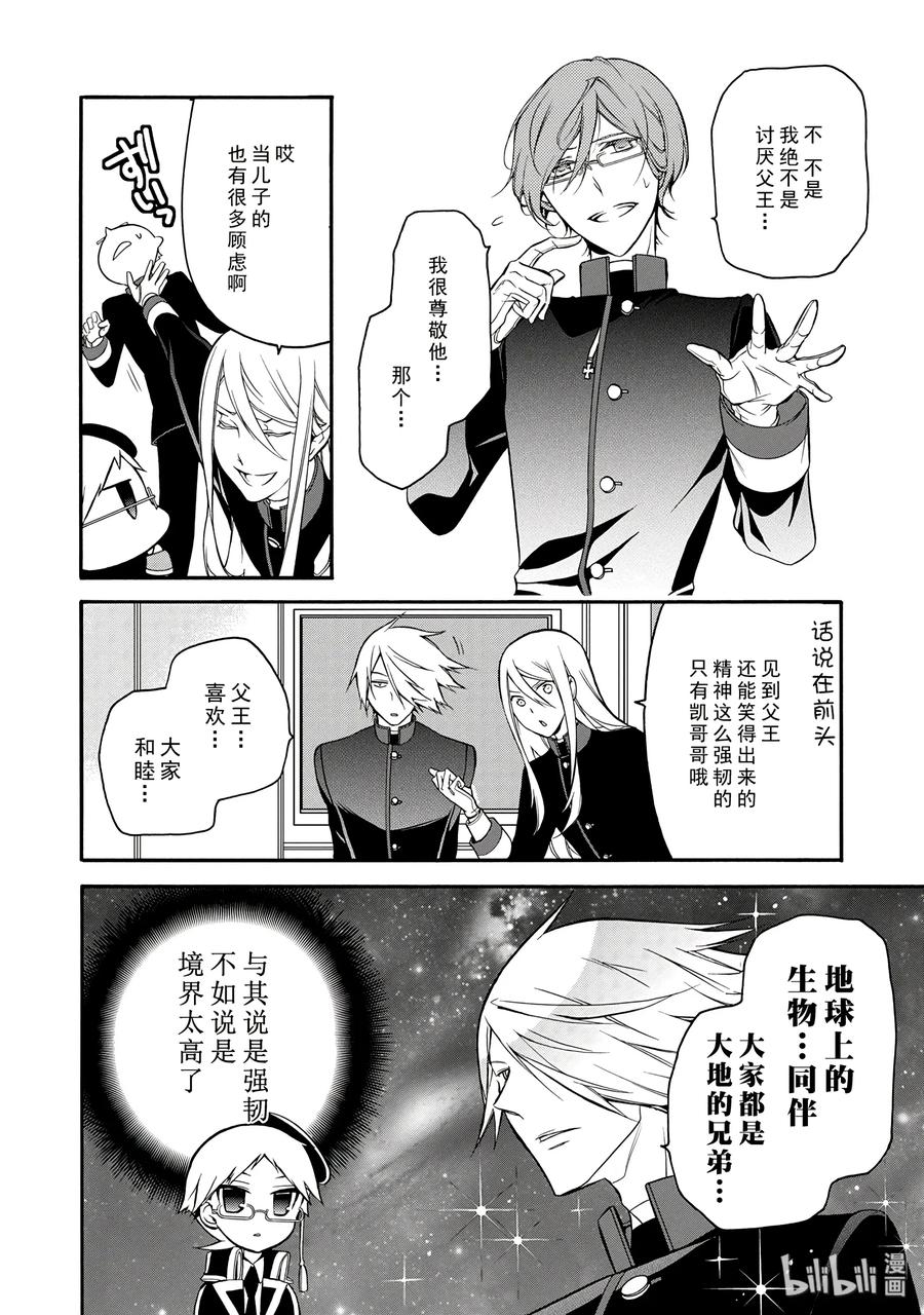 王室教师海涅漫画在哪观看漫画,94图