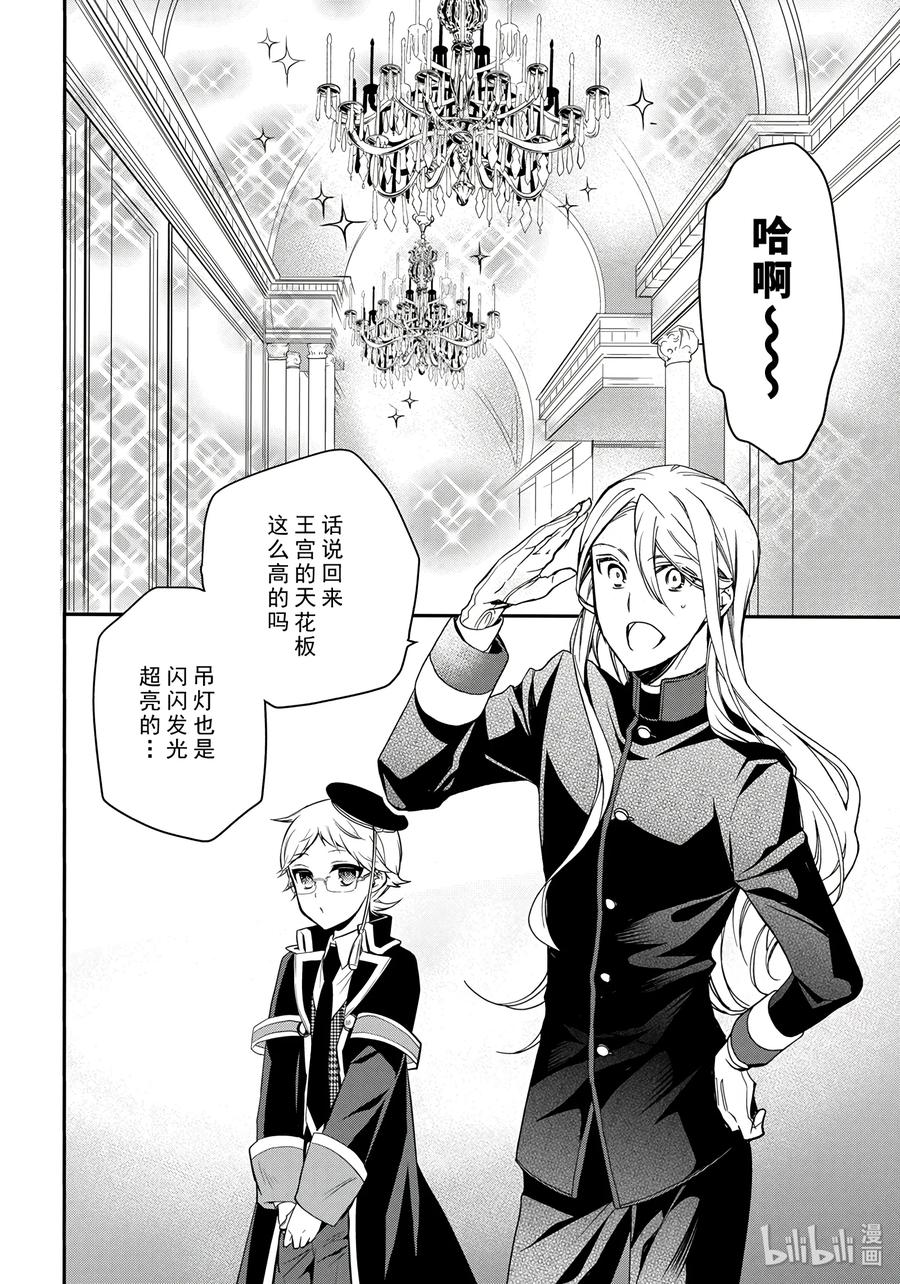 王室教师海涅剧场版动漫免费观看漫画,754图