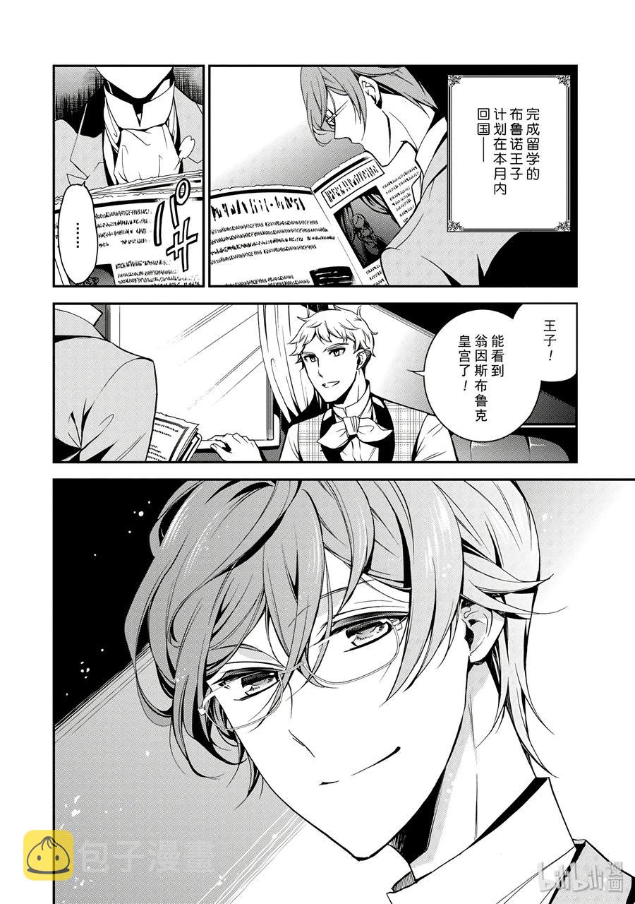 王室教师海涅日文漫画,622图