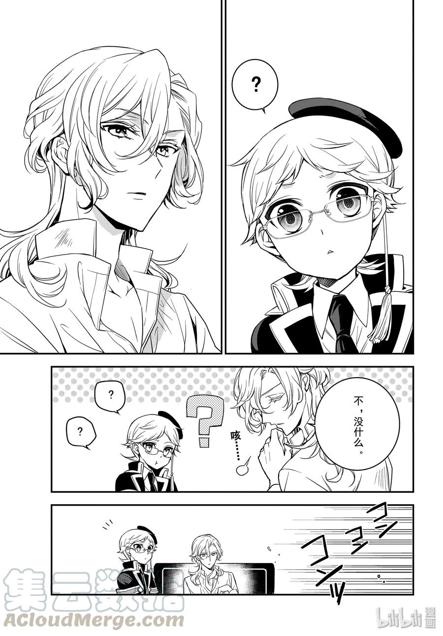 王室教师海涅第二季免费观看高清漫画,91 愤怒的一击5图