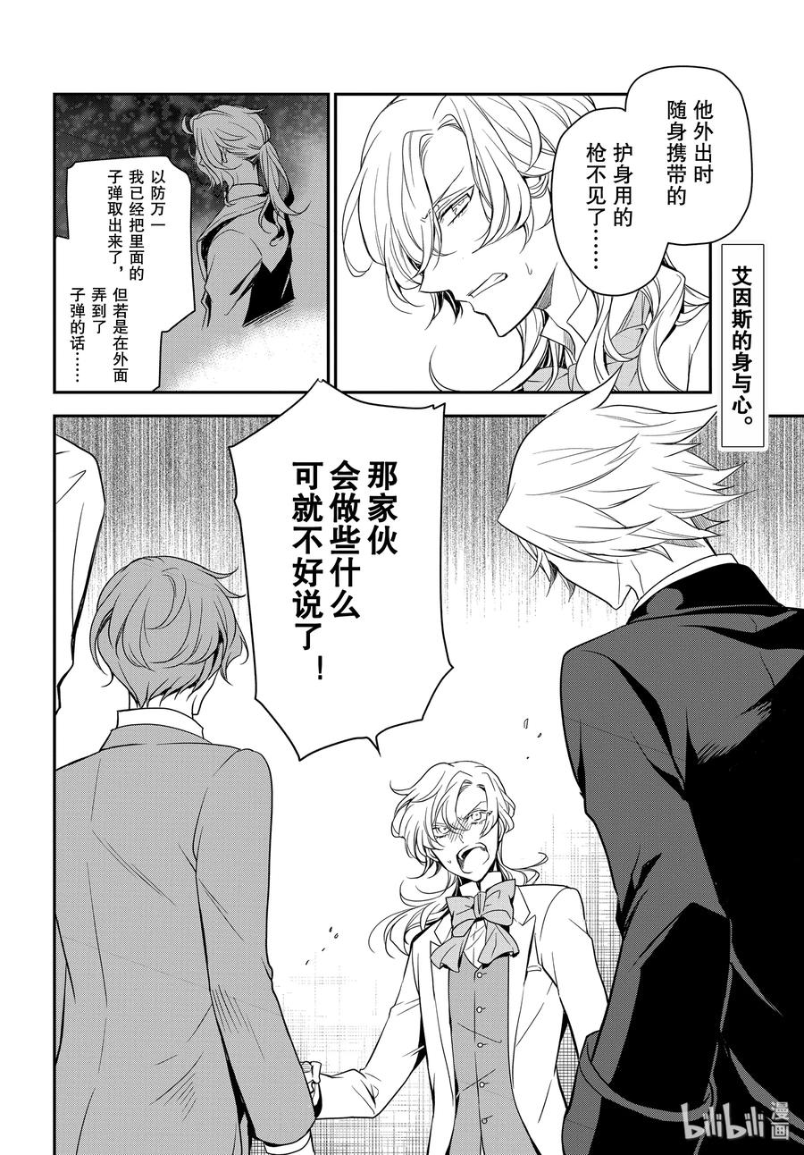 王室教师海涅剧场版免费樱花动漫在线看漫画,92 竭尽全力搜索2图