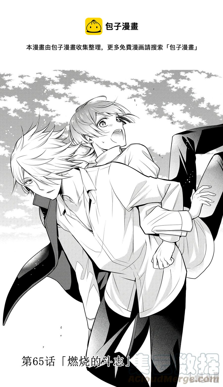 王室教师海涅哪里免费看漫画,651图
