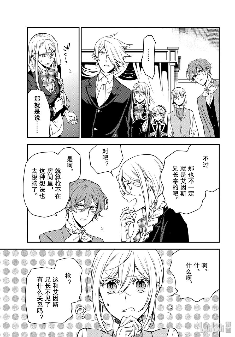 王室教师海涅剧场版免费樱花动漫在线看漫画,92 竭尽全力搜索3图