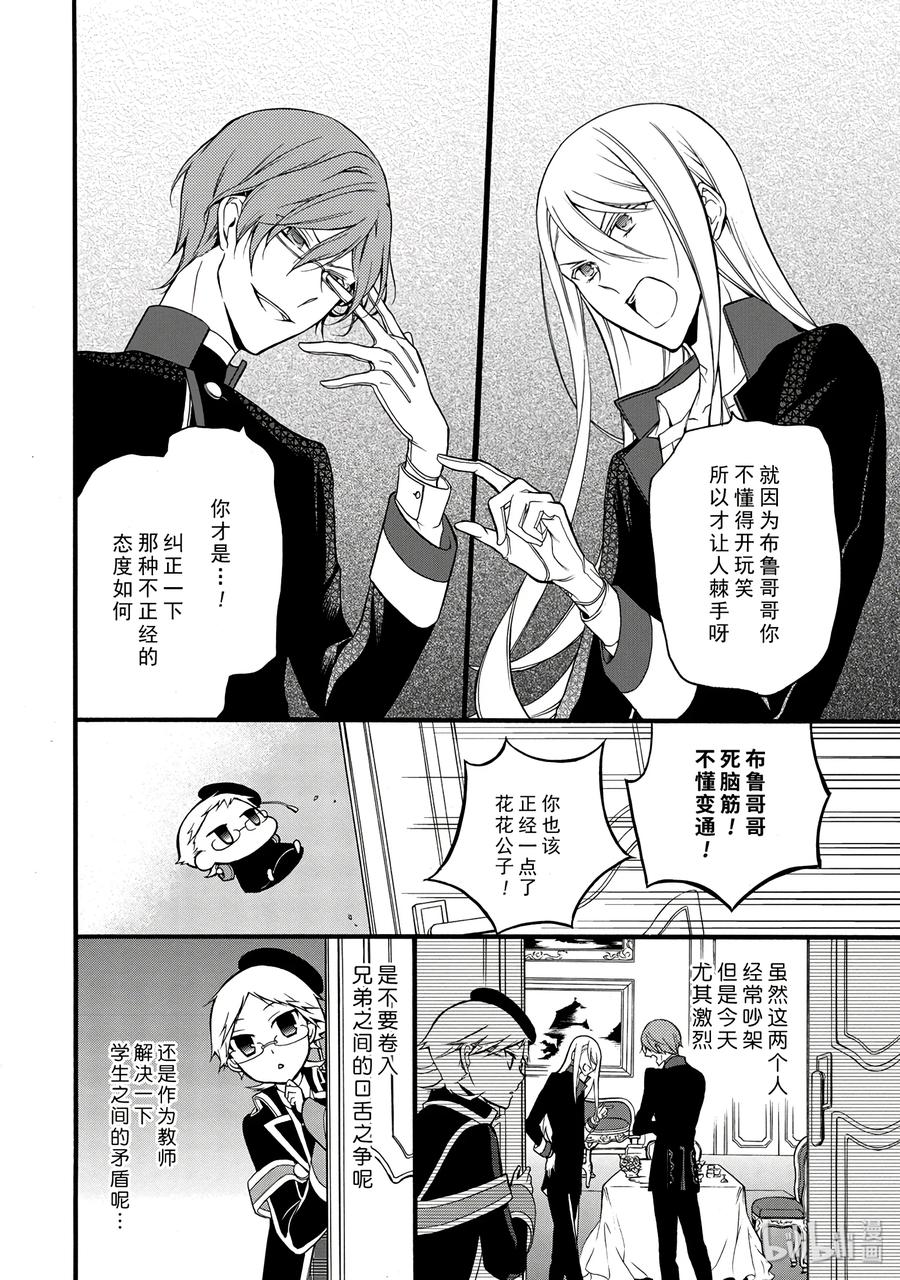王室教师海涅什么时候出的漫画,122图