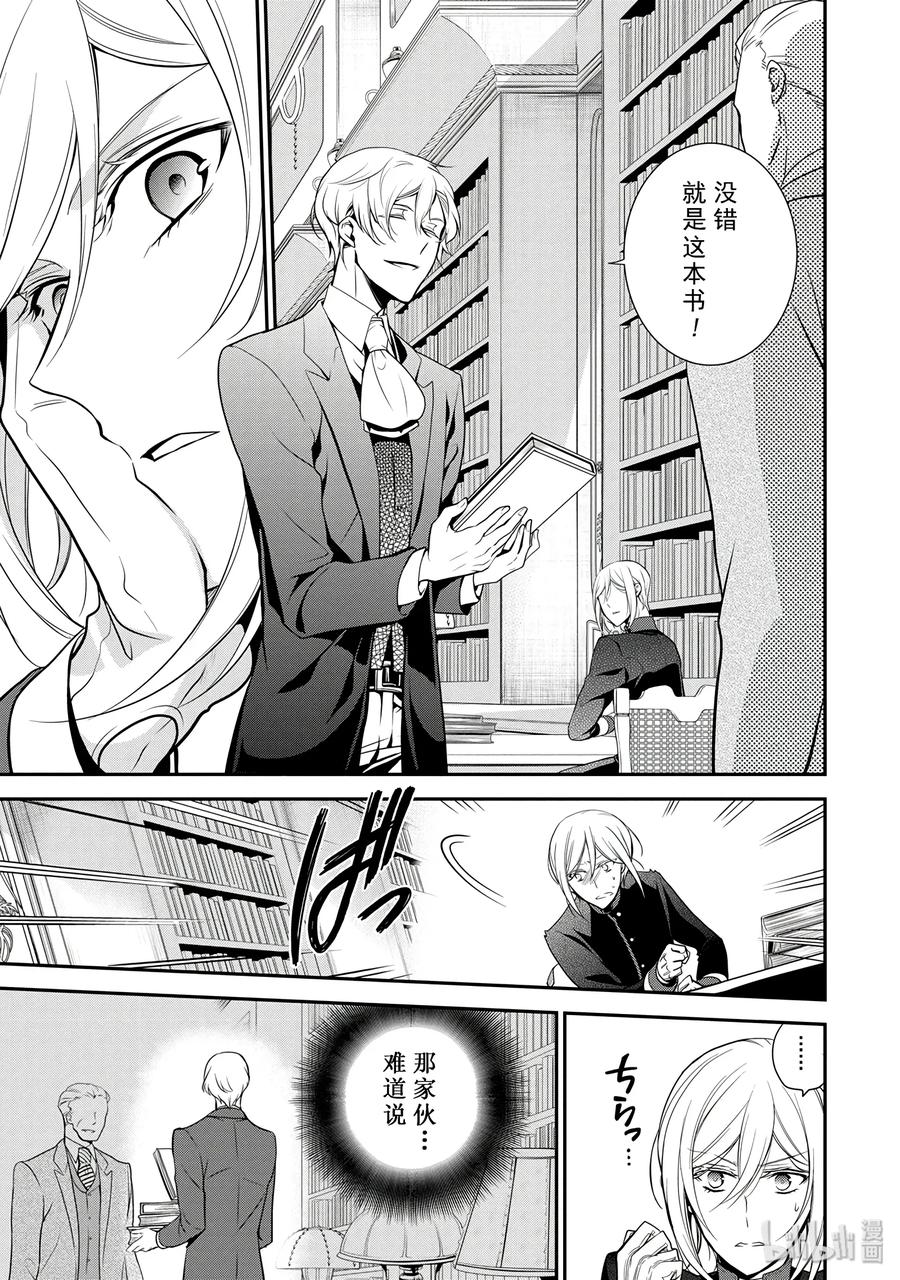 王室教师海涅剧场版动漫在线观看漫画,573图