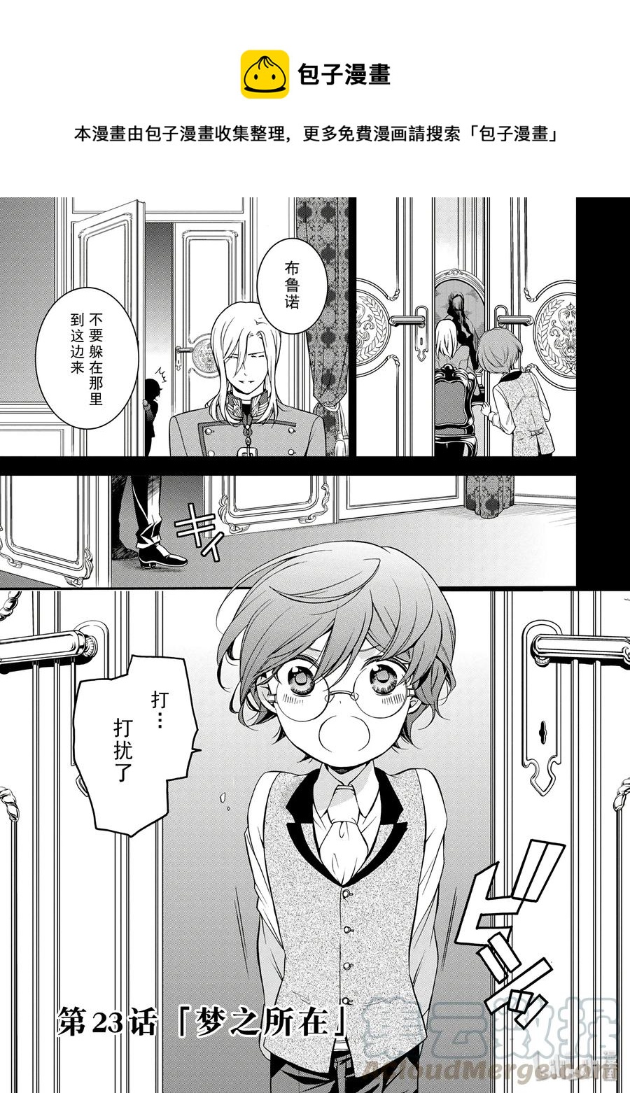 王室教师海涅角色cp漫画,231图
