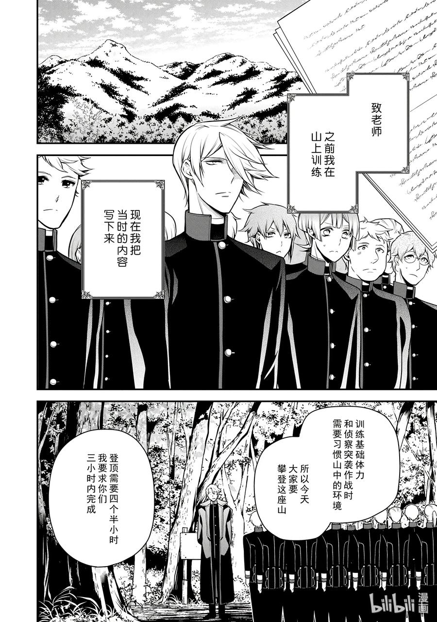 王室教师海涅哪里免费看漫画,652图