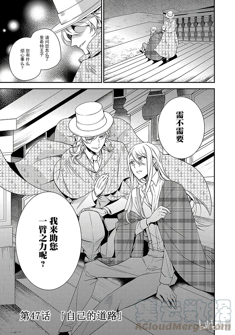 王室教师海涅剧场版免费看漫画,475图