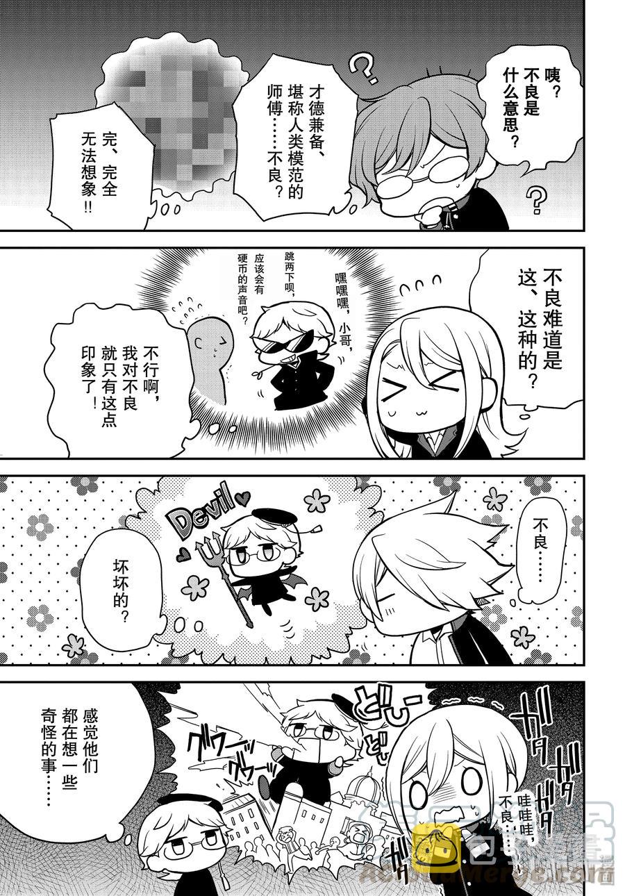 王室教师海涅樱花漫画,86 命运的邂逅5图