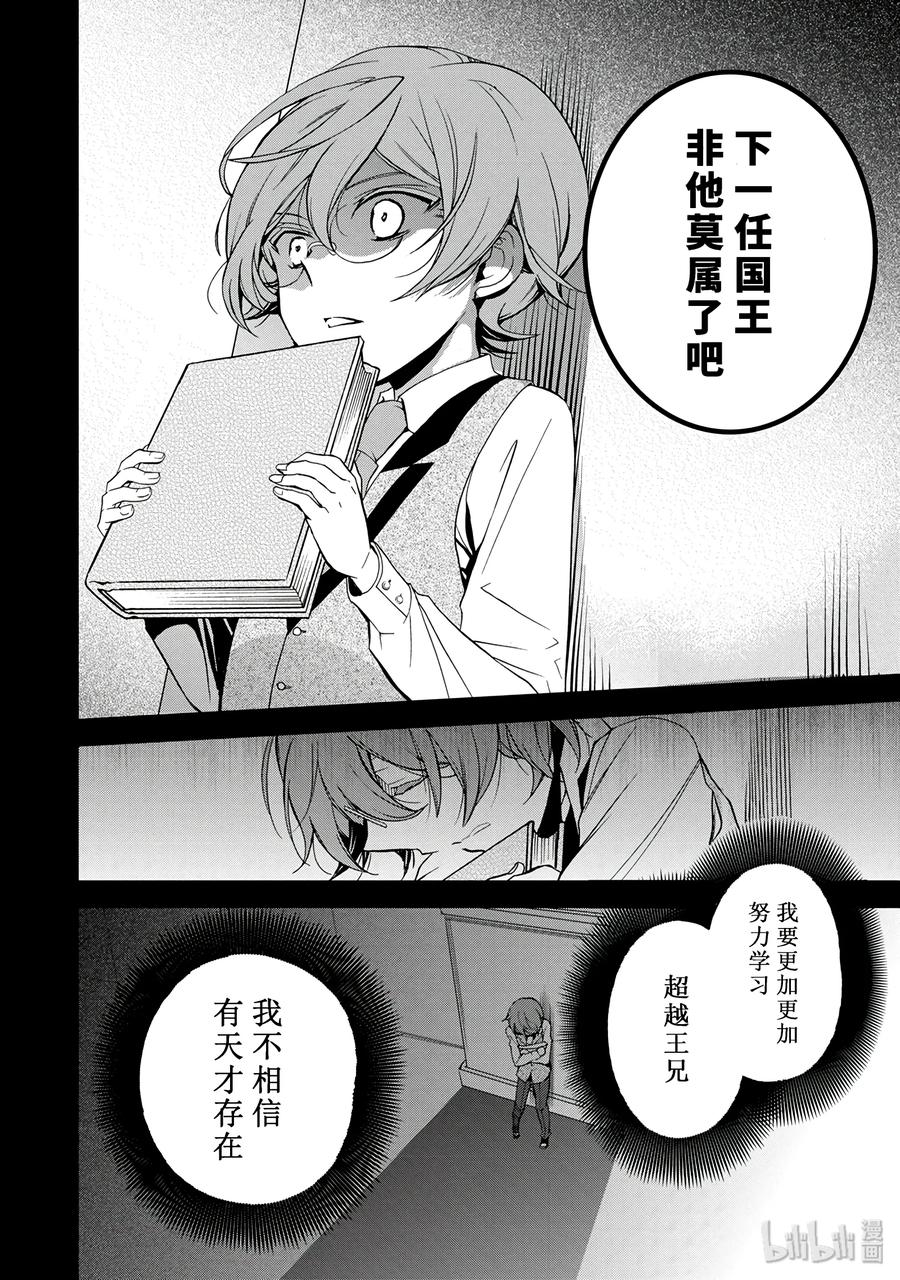 王室教师海涅角色cp漫画,234图