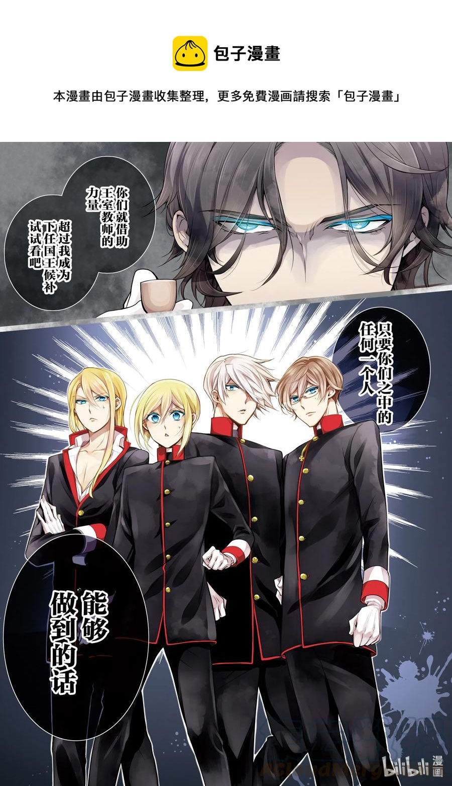 王室教师海涅大王子漫画,381图