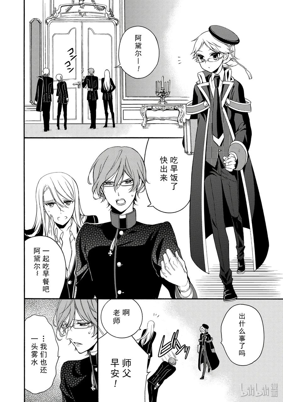王室教师海涅一共有几集漫画,152图