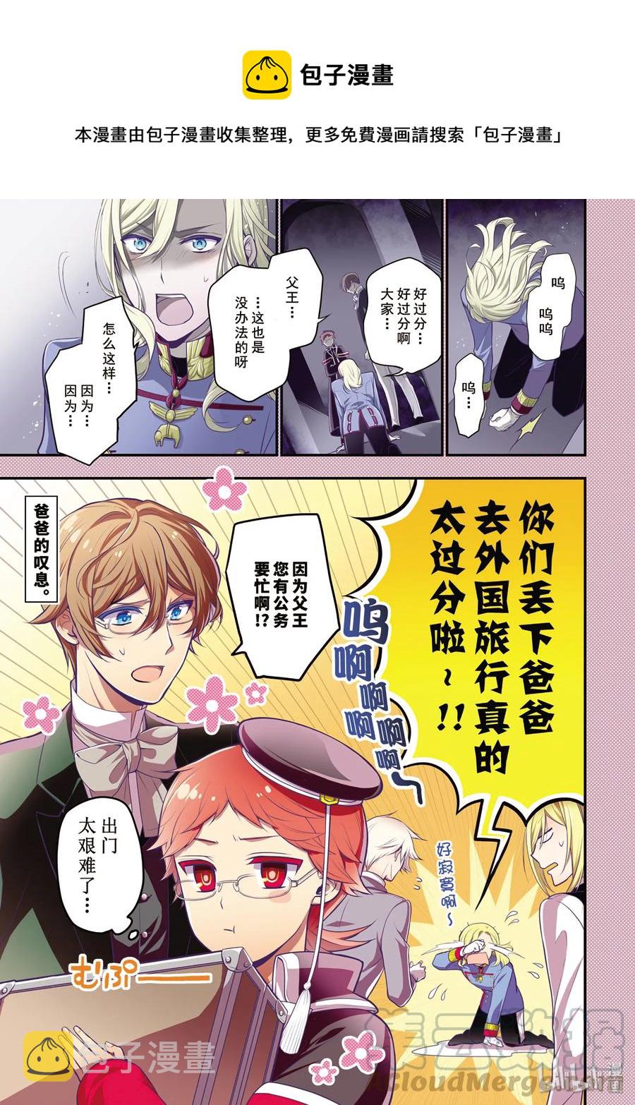 王室教师海涅免费观看全集简体字漫画,681图
