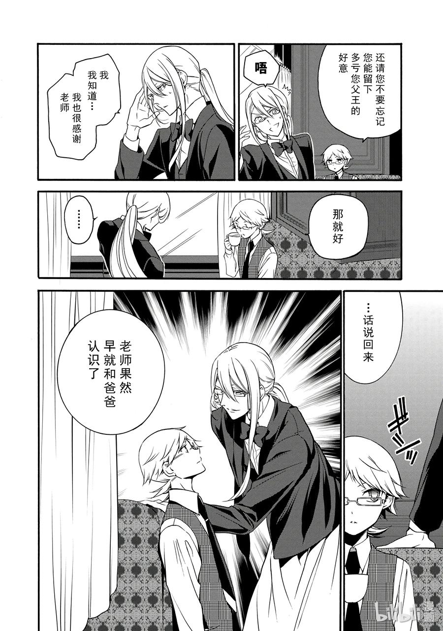 王室教师海涅类似动漫推荐漫画,214图