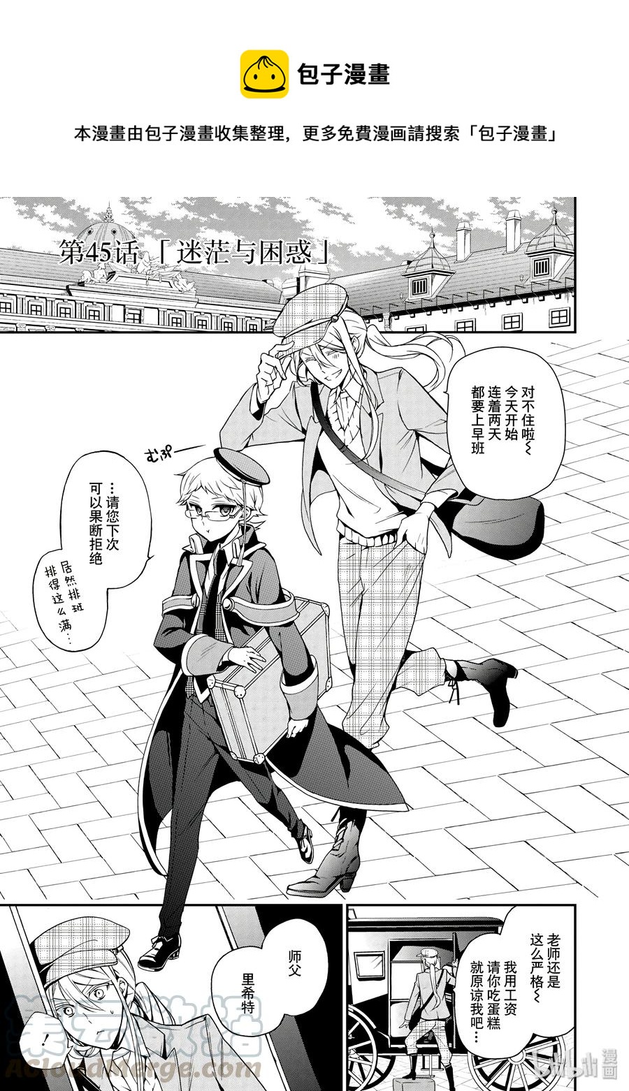 王室教师海涅类似动漫推荐漫画,451图