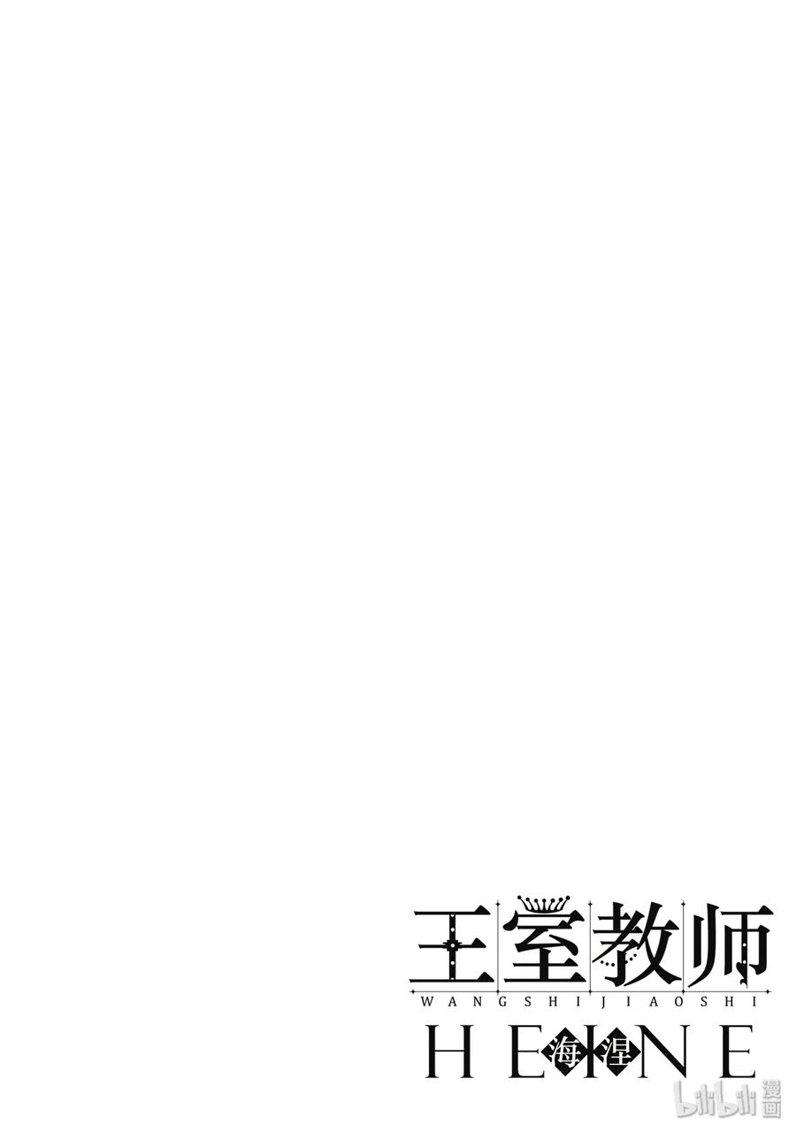 王室教师海涅有女主吗漫画,732图