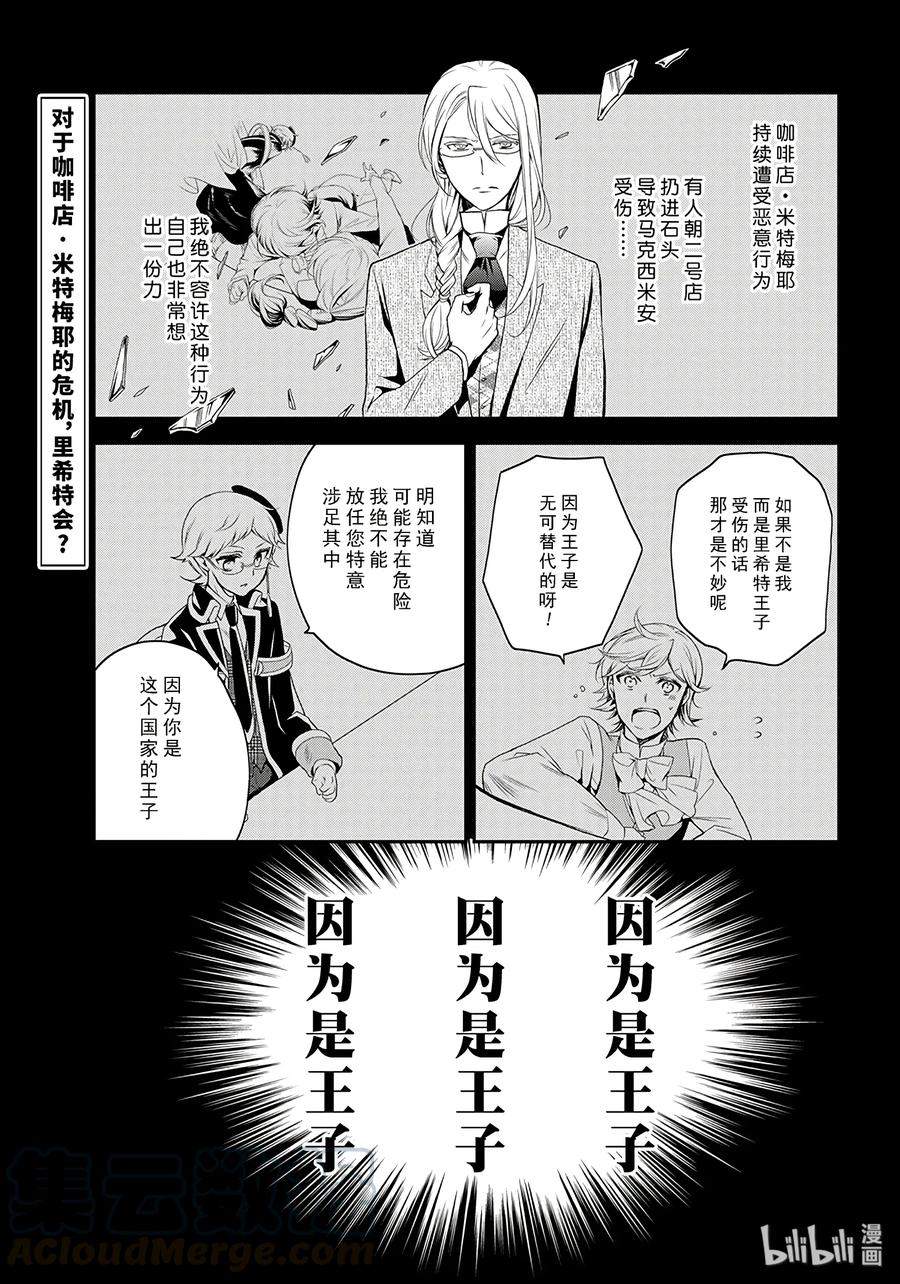 王室教师海涅有女主吗漫画,735图