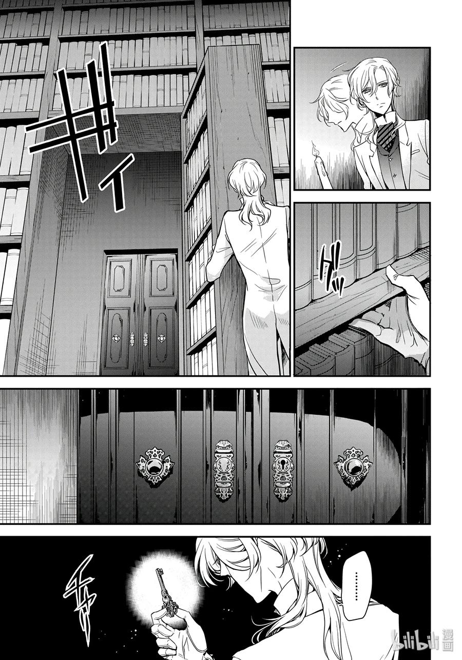 王室教师海涅漫画免费下拉式漫画,823图