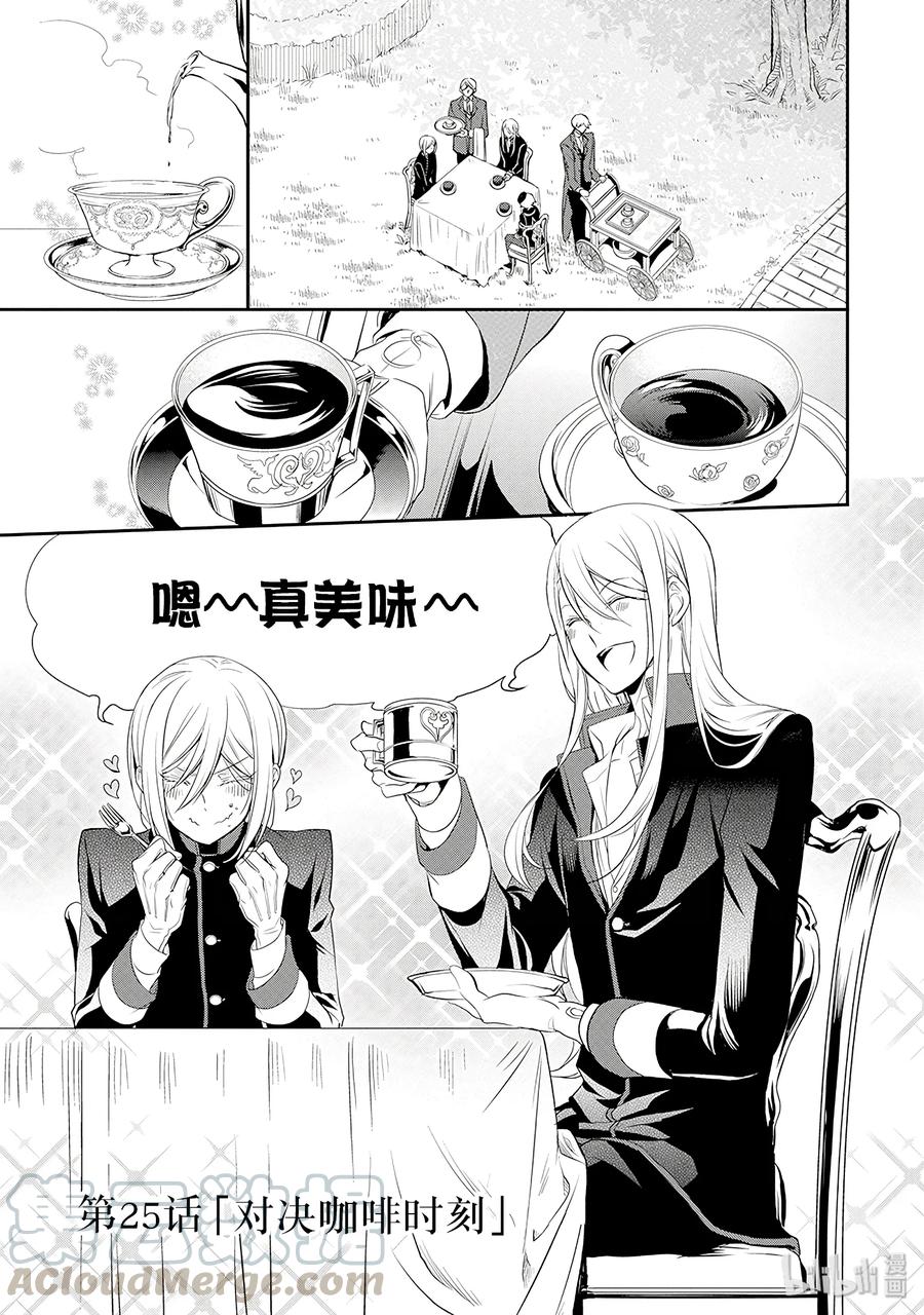 王室教师海涅全集免费观看漫画,255图