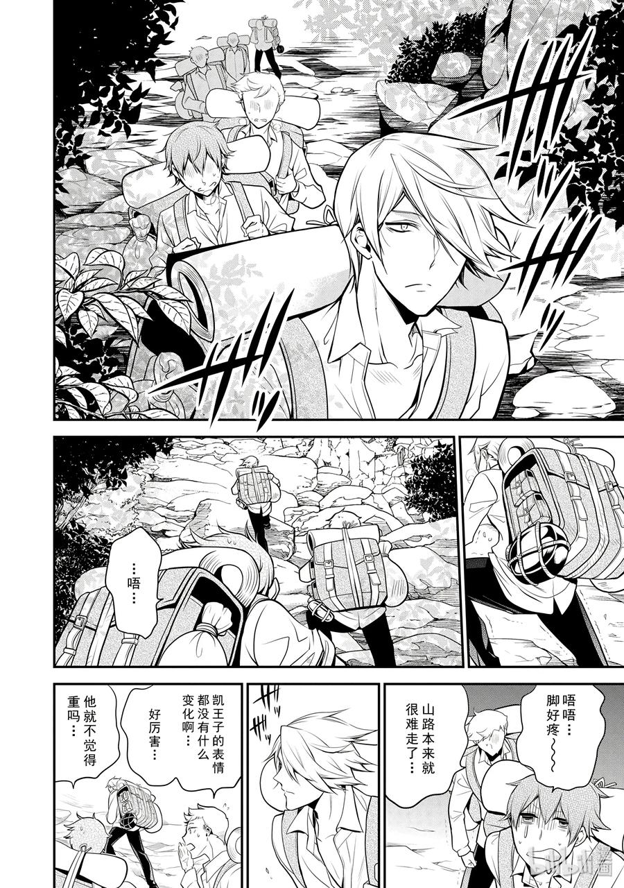 王室教师海涅哪里免费看漫画,654图