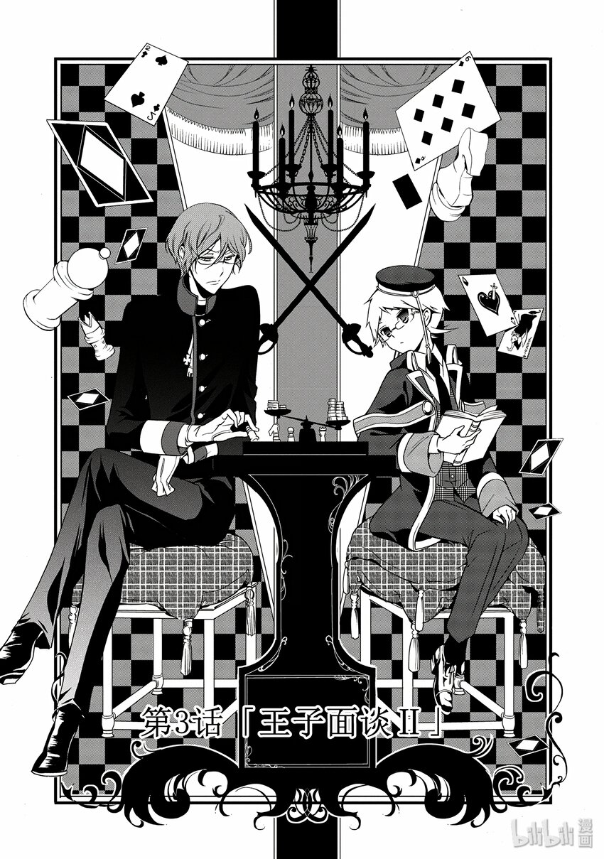 王室教师海涅樱花漫画,31图