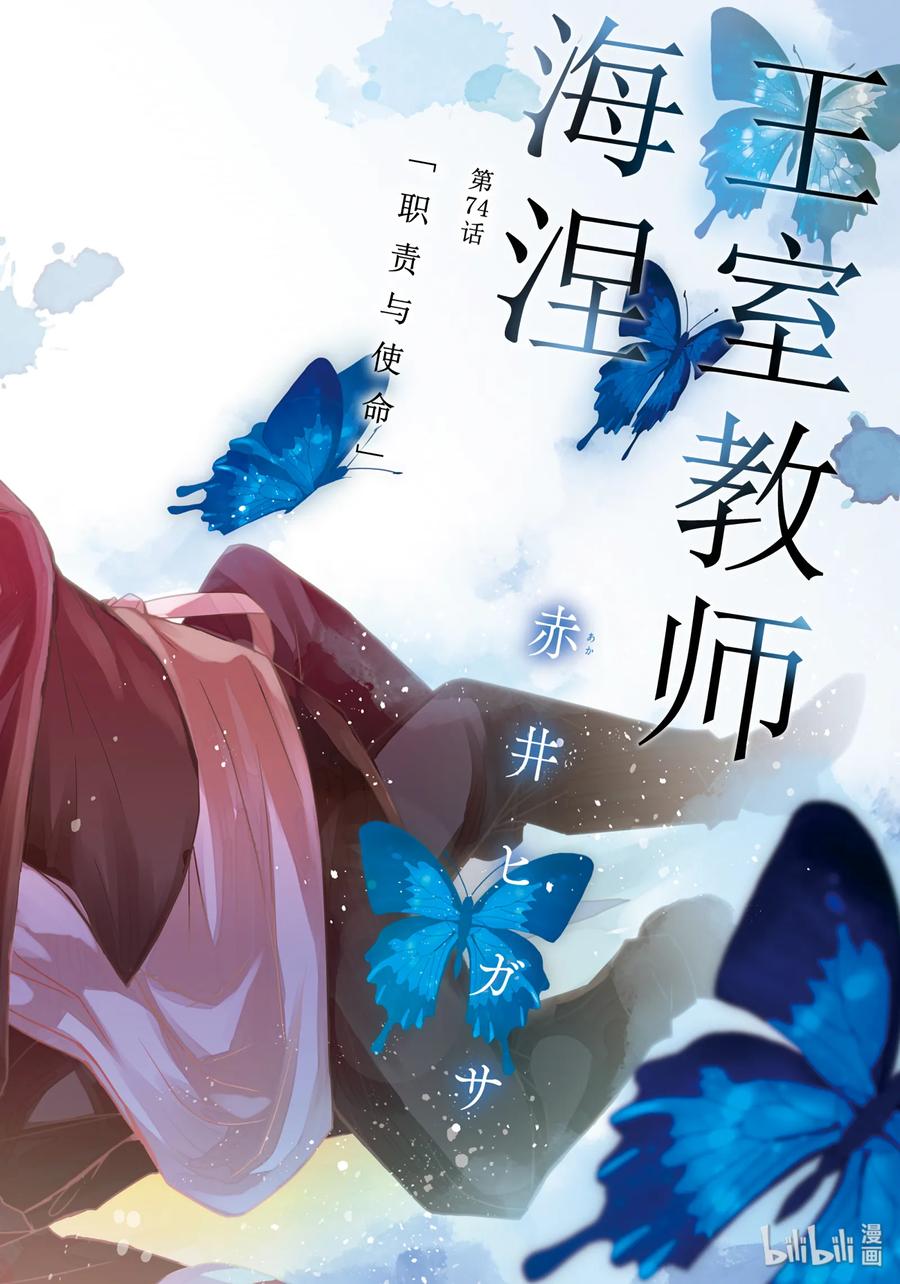 王室教师海涅免费观看全集简体字漫画,742图