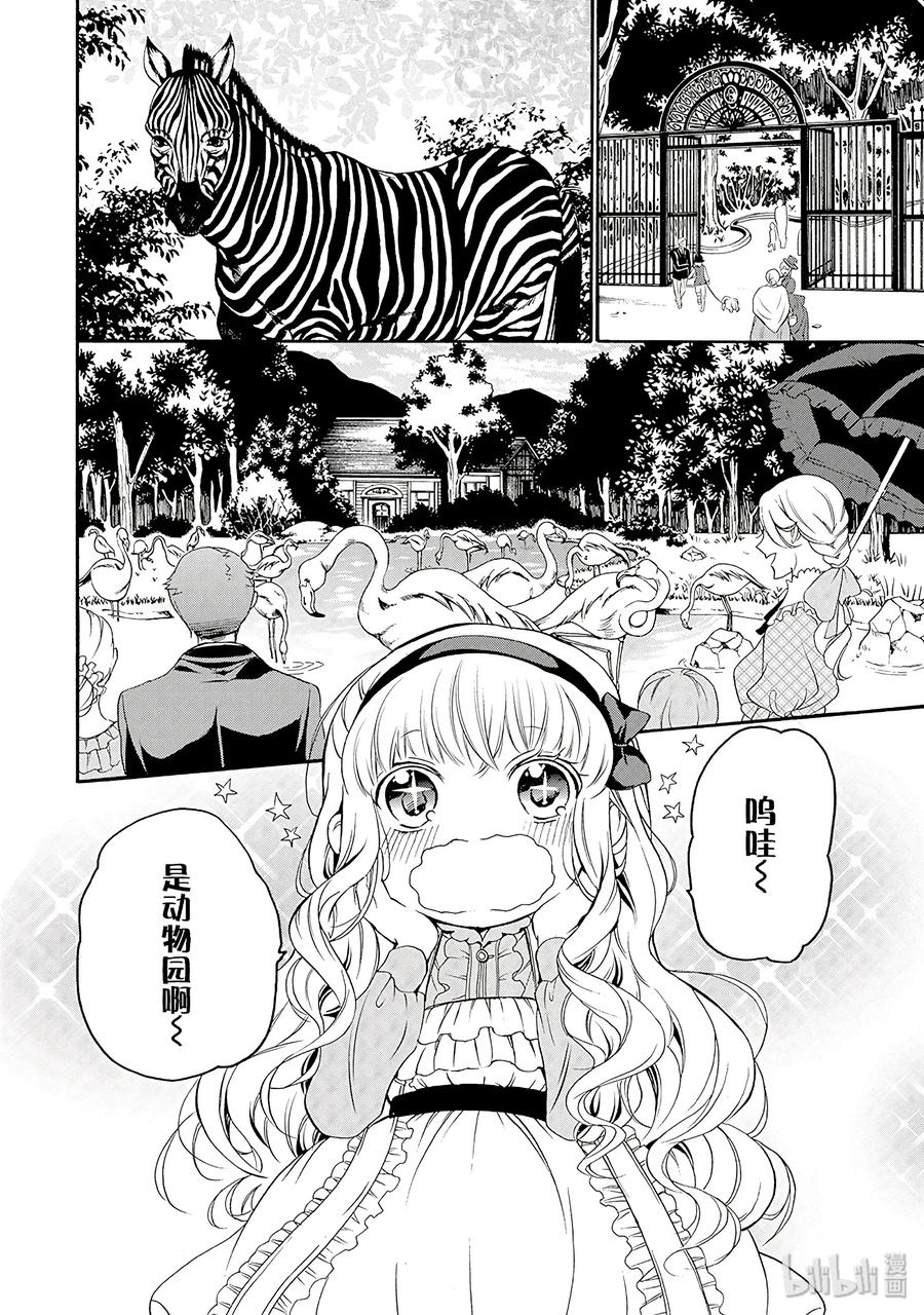 王室教师海涅全集免费观看漫画,272图