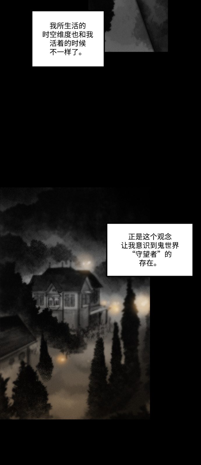 囚爱印度剧漫画,[第7话] 同生共死5图