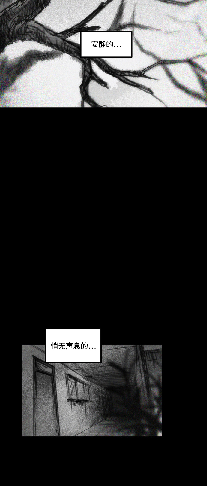 囚魂傲因漫画,[第24话] 最后的桥梁5图