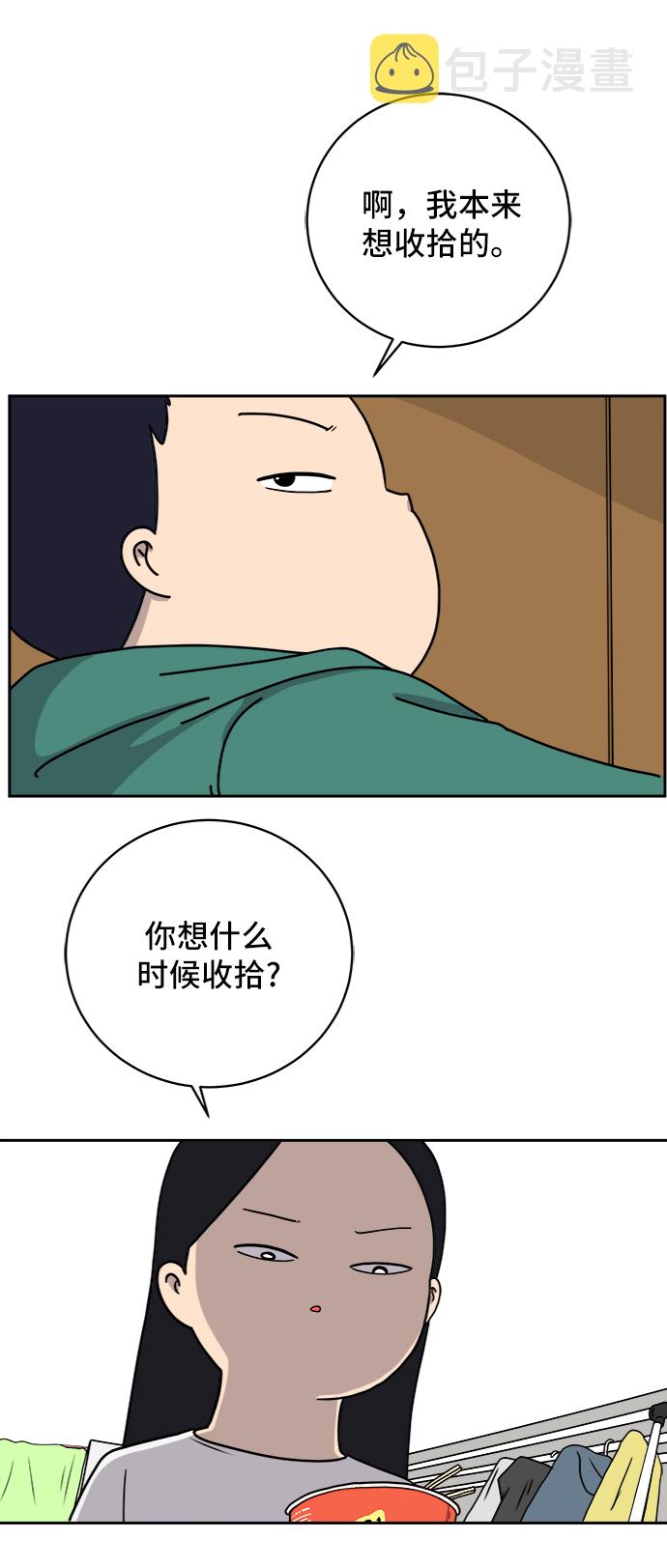 末日避难所游戏下载链接漫画,[第39话] 同床异梦4图