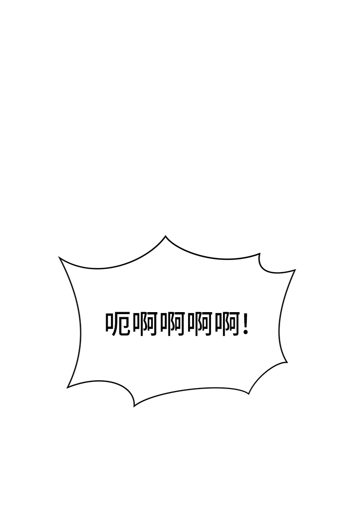 末日避难所1-100集完整版漫画,[第55话] 爱情的奴隶2图