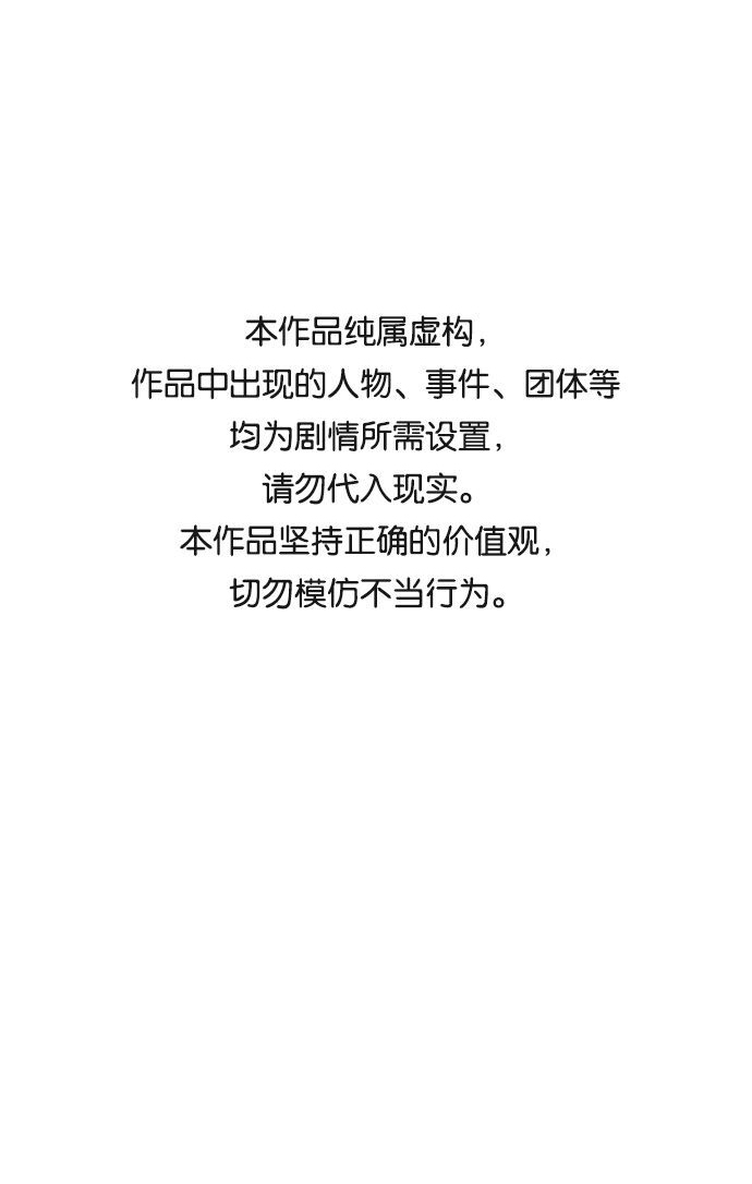 末日避难所设计囿漫画,[第15话] 郑旺旺逃离作战1-会议1图