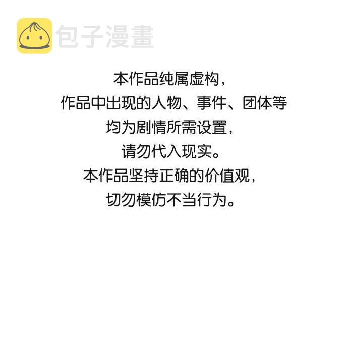 末日避难所游戏下载链接漫画,[第11话] 寻弟记2-令人为难的三兄弟1图