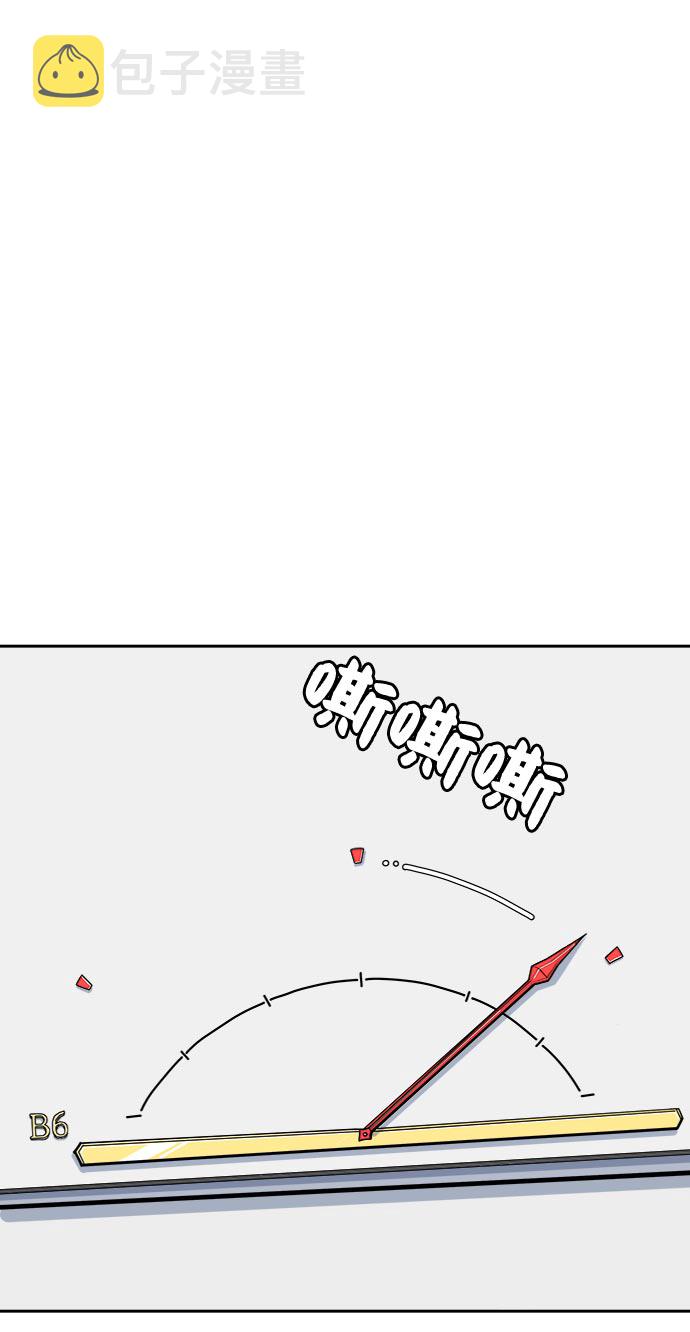 末日避难所漫画漫画,[第7话] 大危机4图