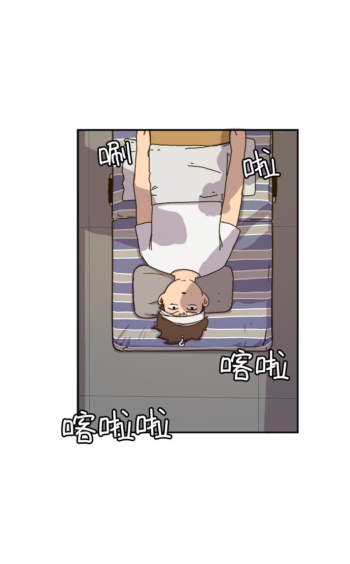 末日避难所的小说漫画,[第5话] 逃跑作战5图