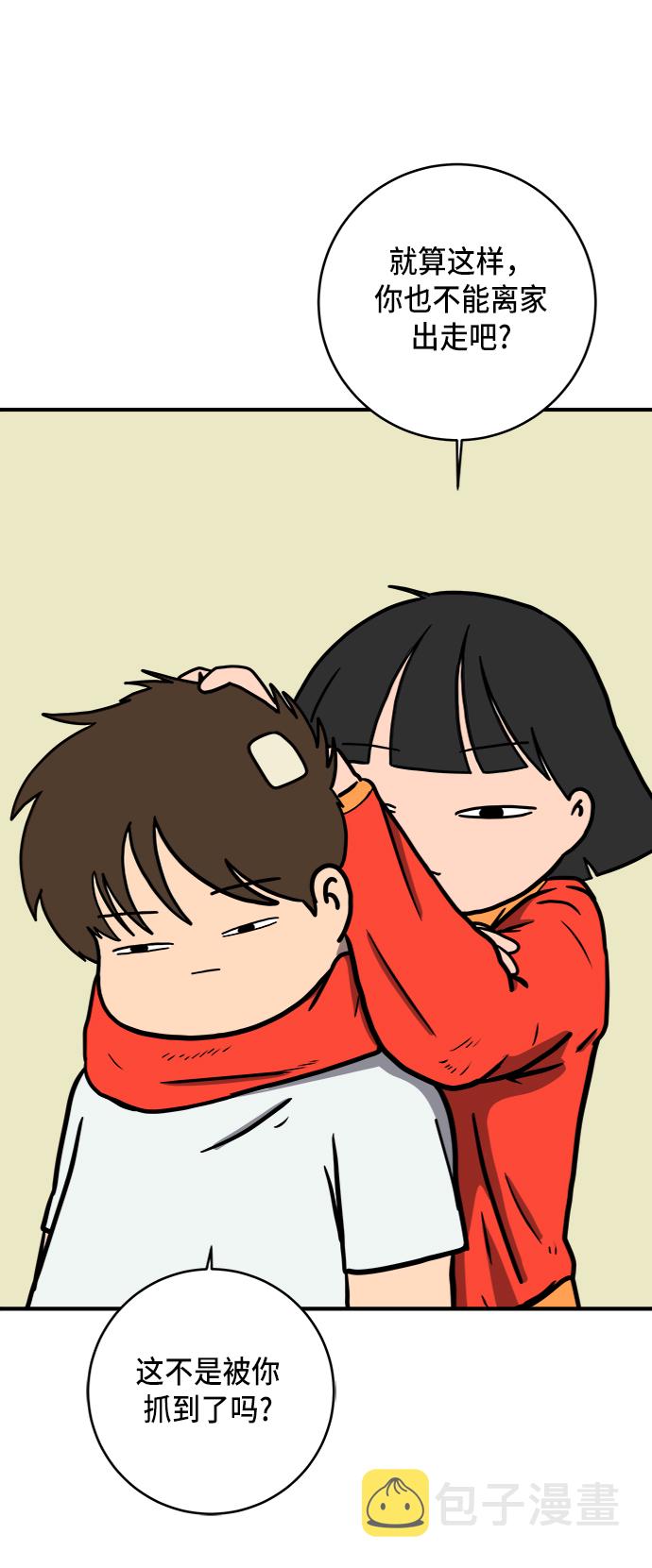 末日避难所漫画漫画,[第76话] 金仁琮 VS 金昭盈4图
