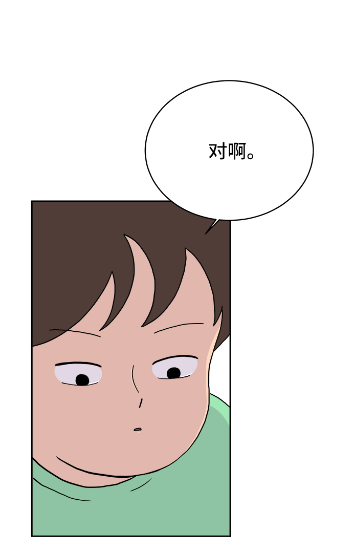 60秒避难所生存免费下载漫画,[第20话] 危机的无业游民1-意外之举3图