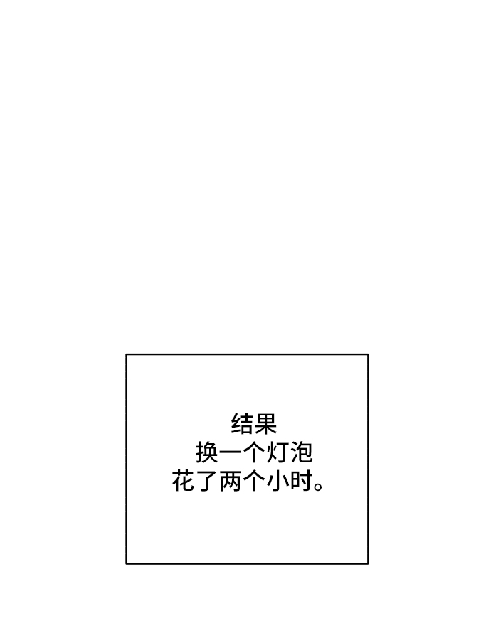 末日避难所的抖音漫画,[第38话] 无差别袭击事件（3）2图